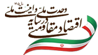 شعار سال
